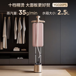 美的 10档精细熨烫 挂烫机 双杆 手持熨烫机 2.5升电熨斗