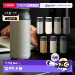 KINTO 保温杯 350ml 卡其