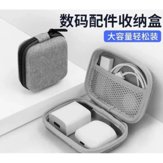 巨鳍王  数据线收纳包充电宝耳机充电器数码配件旅行便携式收纳盒保护套
