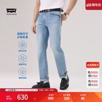 Levi's 冰酷系列 男士凉感防晒直筒牛仔裤 505
