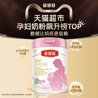 移动端：金领冠 伊利金领冠舒孕产妇孕妇妈妈奶粉750g×1罐基础0段孕早中后期奶粉