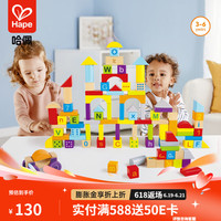 Hape E8488 双面字母数字积木 100颗粒 桶装