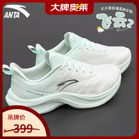 安踏 飞云2运动鞋女跑步鞋厚底增高缓震跑鞋学生慢跑运动鞋女神节礼物