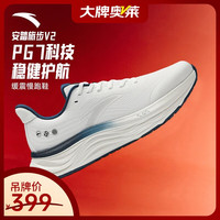 安踏 PG7丨旅步2透气跑鞋男厚底舒适跑步通勤运动鞋男112615546