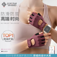 BESTRAY 百斯锐轻薄手套防滑运动女骑行健身登山户外男半指防起茧耐磨夏季 黑色 M