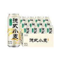 雪花 德式小麦精酿啤酒