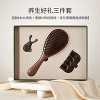 初心 生日礼物实用送老师妈妈养生梳子婆婆礼盒套装按摩伴手礼朋友