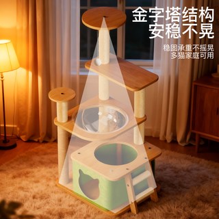 典典熊 猫爬架猫窝一体 太空舱 猫抓板