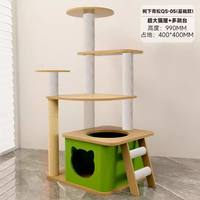 典典熊 猫爬架猫窝一体 太空舱造型 猫抓板