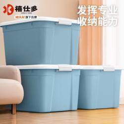 禧仕多 收纳箱 加厚塑料 52L*3个 石青