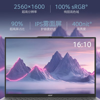 宏碁 Go16 酷睿5-210H 2.5K 120Hz 16GB+1TB 轻薄笔记本电脑