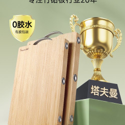 塔夫曼 整竹砧板家用实木楠竹钢钉切菜板无胶实心案板食品级厨房剁骨刀板