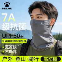 卡尔美 防晒面罩男骑行冰丝挂耳面巾护脸颈夏季户外透气防紫外线围脖套女