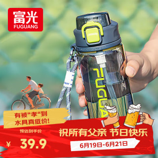 富光 tritan材质 塑料杯 吸管 提绳  深空灰 750ml 701-800mL