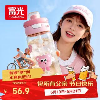 国家补贴：富光 PPSU耐高温 儿童水杯 660ml