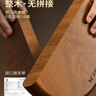 双枪 黑金檀木 整木圆形 防霉抗菌 砧板