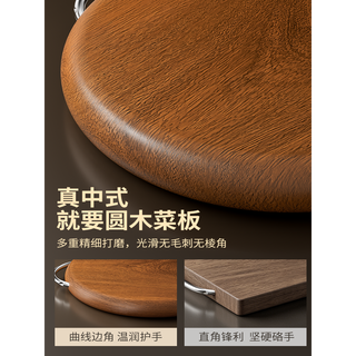 双枪 黑金檀木 整木圆形 防霉抗菌 砧板