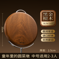 PLUS会员：双枪 加厚黑金檀木砧板 33*2.5cm