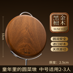双枪 加厚黑金檀木砧板 33*2.5cm