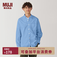 無印良品 MUJI 男式 水洗平纹长袖衬衫 AC234C6S