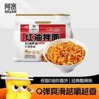 阿宽 爱吃鬼红油拌面 酸辣味 400g