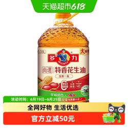 多力 尚选压榨一级特香花生油