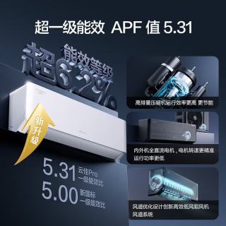 今日必买：格力 空调挂机云佳Pro一级能效变频冷暖自清洁壁挂式冷酷外机 1.5匹
