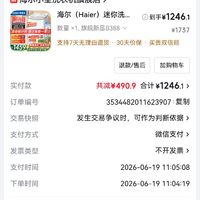订单截图缩略图
