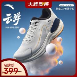 安踏 云弹C37+ 男鞋夏季网面透气跑步鞋轻便运动鞋