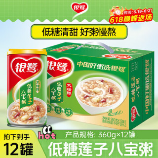 今日必买：银鹭 木糖醇 低糖莲子八宝粥 360g*12罐
