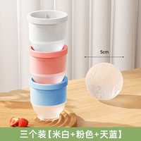 卫墨墨 硅胶大冰球模具 圆形制冰格 蓝色+粉色+白色 3件套