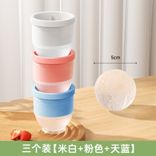 卫墨墨 硅胶大冰球模具 圆形制冰格 蓝色 粉色 白色 3件套