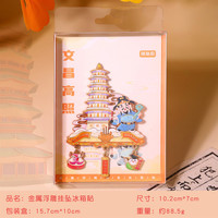 赋闲 文昌高照状元帽文创冰箱贴金榜题名中考高考好寓意毕业礼物送同学 挂坠款冰箱贴--文昌高照