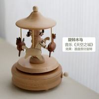 1 木质音乐盒八音盒摆件手工生日礼物送男女生新年装饰马年创意礼物 旋转木马音乐盒 《天空之城》