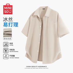 名创优品 冰丝衬衫男士夏季轻薄透气凉感短袖宽松休闲黑色衬衣服 浅米 XL