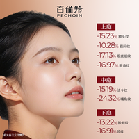 PECHOIN/百雀羚 灵芝精华水 200ml*1瓶