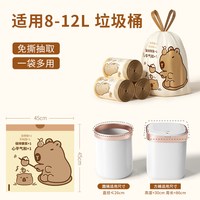 宅一起 免撕抽绳垃圾袋 50只（45*45cm） 栀子花香
