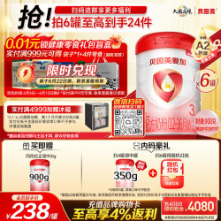 贝因美 含乳铁蛋白 幼儿奶粉 3段 900g 6罐