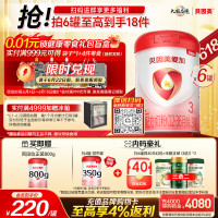 京东奶粉会场，新客奶粉免费送～