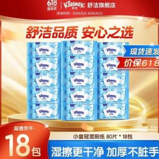 舒洁 湿厕纸 80片*18包