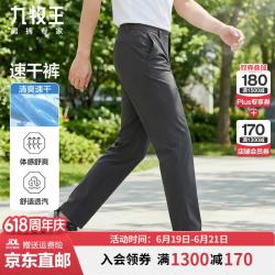 九牧王 休闲裤男裤夏季薄款凉感高弹易打理轻户外裤子