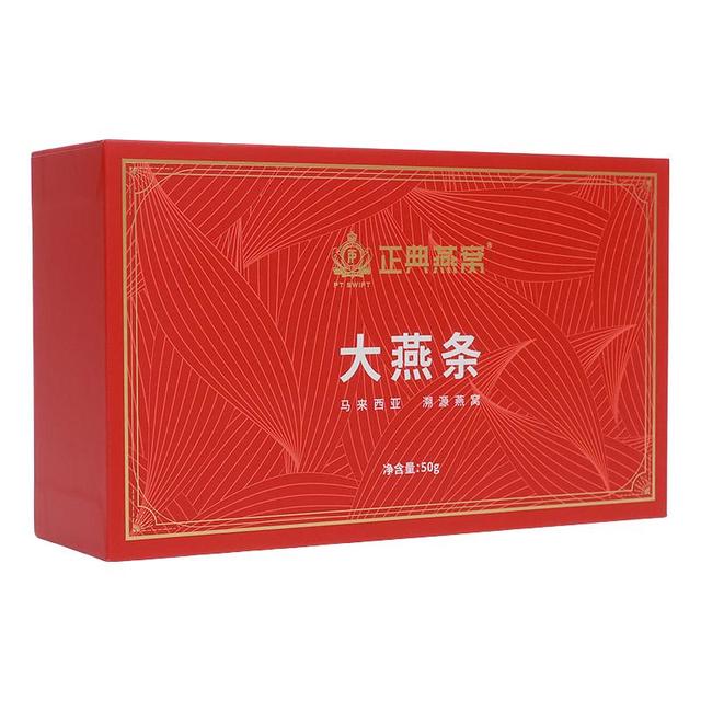 今日必买：正典燕窝 大燕条