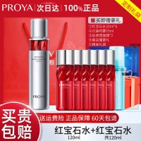 珀莱雅 水红宝石爽肤水补水抗皱保湿水泊莱雅玵莱雅店