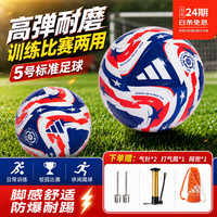adidas 2026美加墨世界杯足球 JD3826 5号球