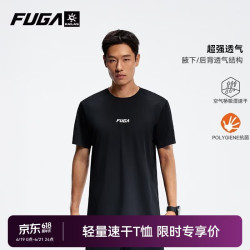 凯乐石 KAILAS 凯乐石 FUGA男款短袖T恤