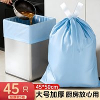 明信 厨房款 抽绳垃圾袋 120只（50*55cm）