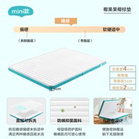 林氏生活 天然椰棕乳胶 可折叠硬床垫 1.5m*2m