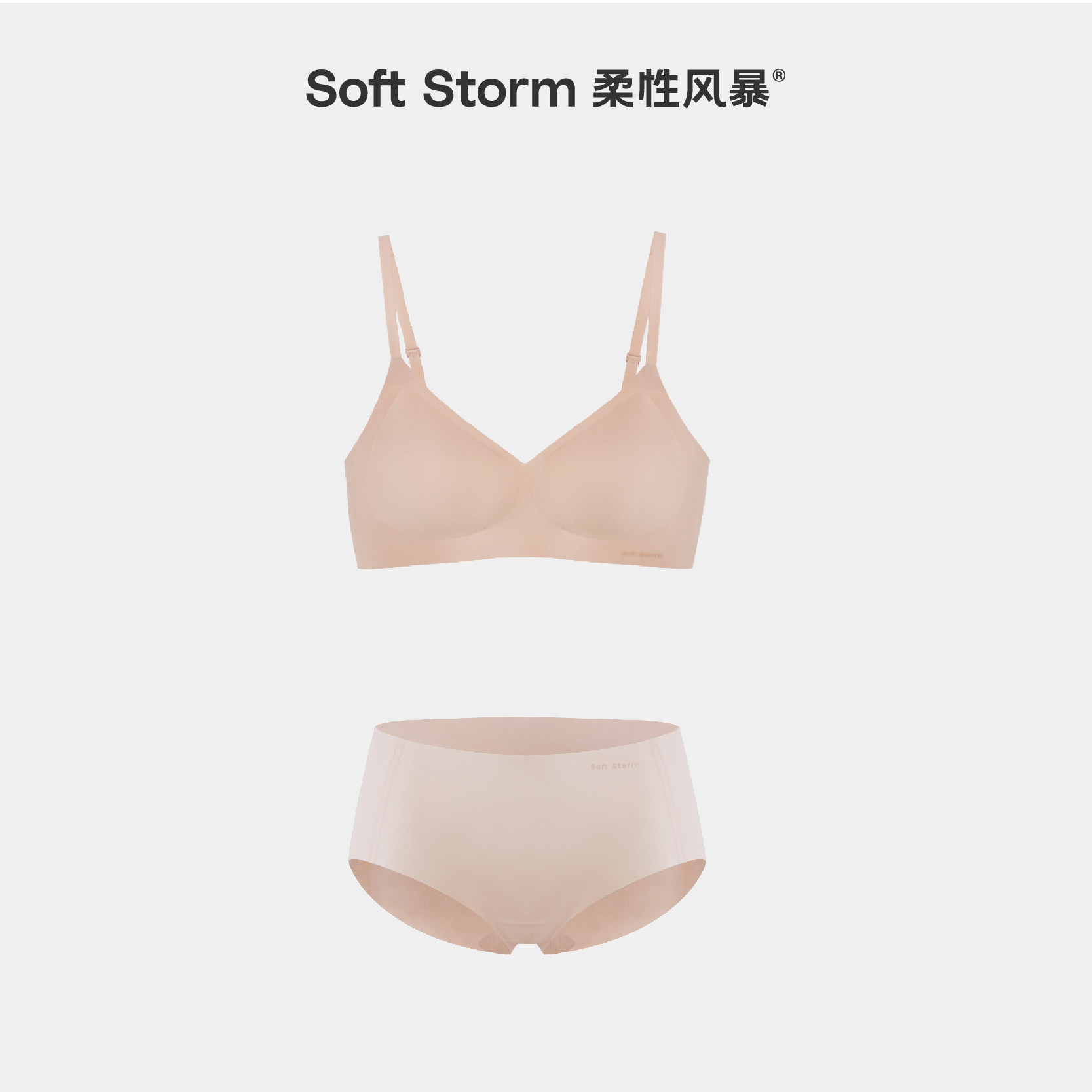 隐形肤套装