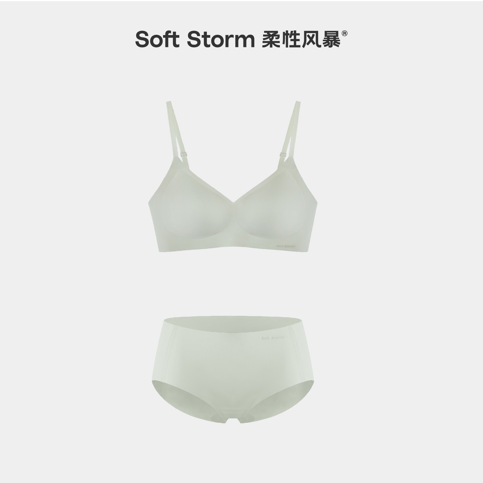 瞬息绿套装