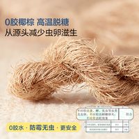 林氏生活 天然椰棕乳胶 可折叠硬床垫